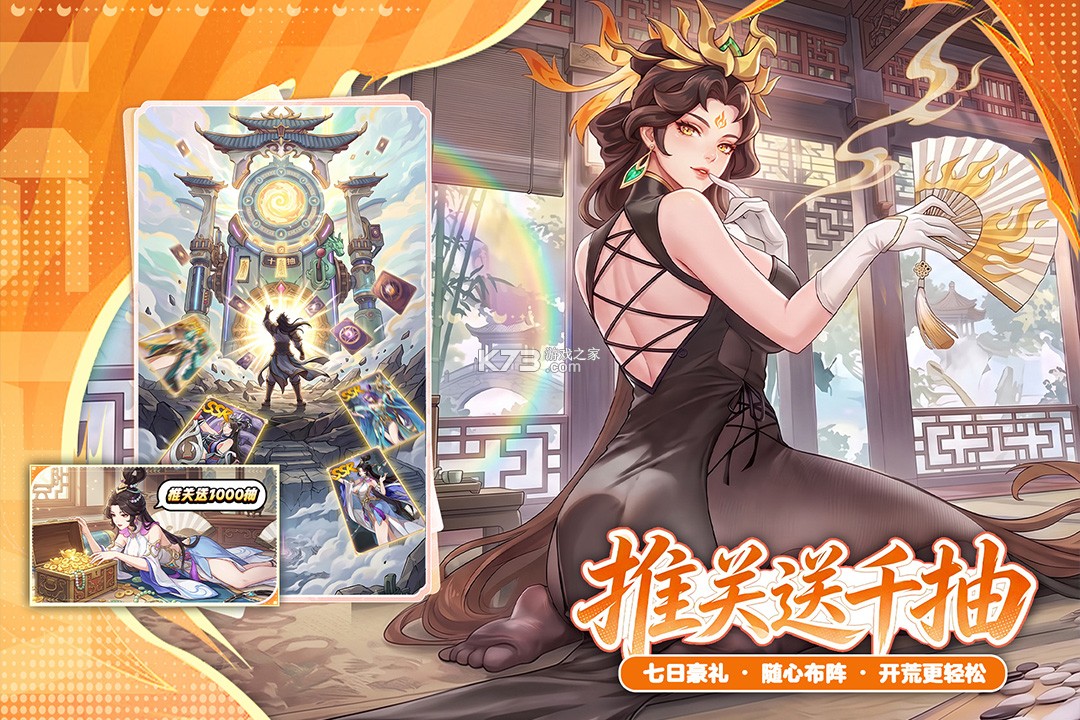 蜀山幻想志 v1.0.0 手游官方版 截图