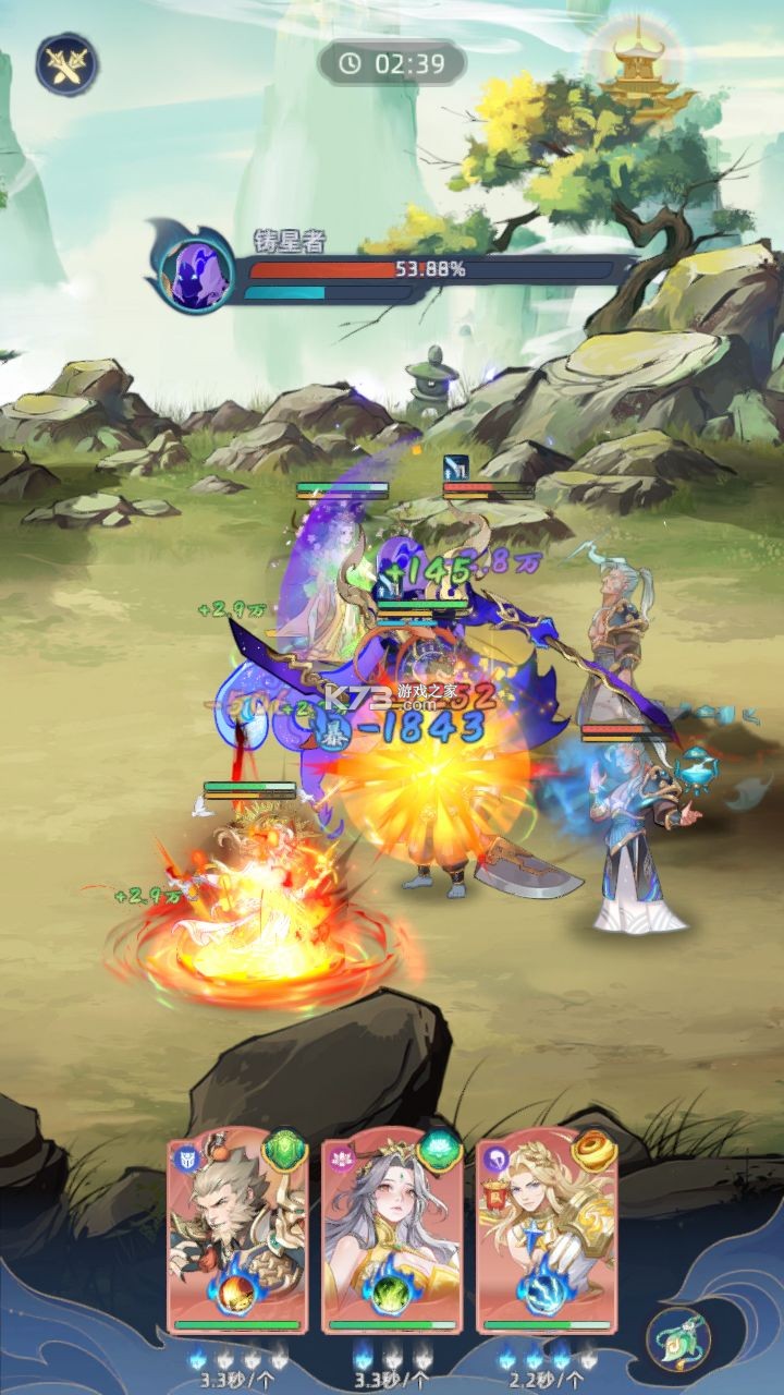 蜀山幻想志 v1.0.0 手游官方版 截图