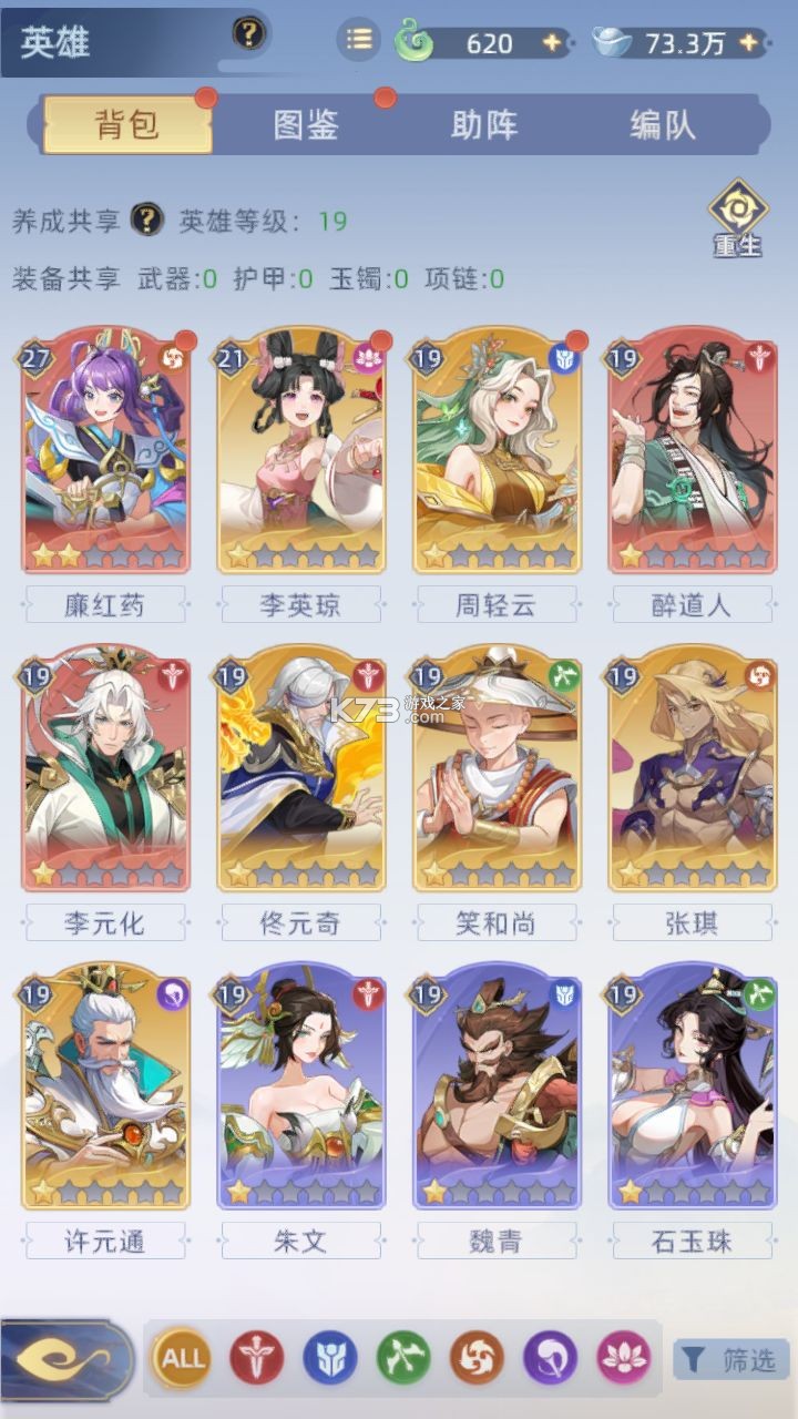 蜀山幻想志 v1.0.0 手游官方版 截图