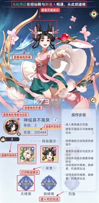 蜀山幻想志 v1.0.0 手游官方版 截图