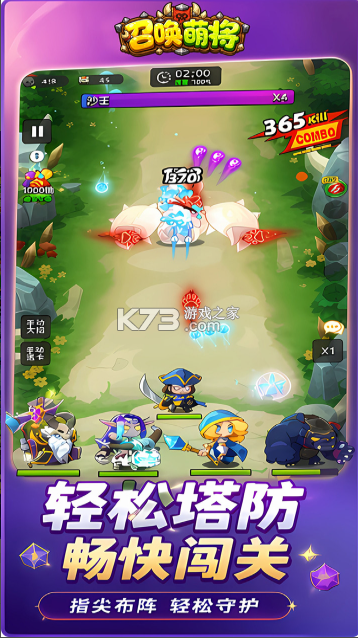召唤萌将 v1.0.0.0 手游官方版 截图