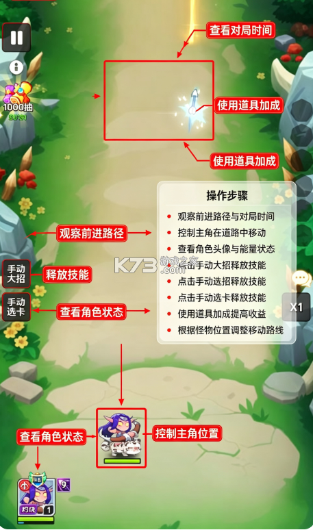 召唤萌将 v1.0.0.0 手游官方版 截图