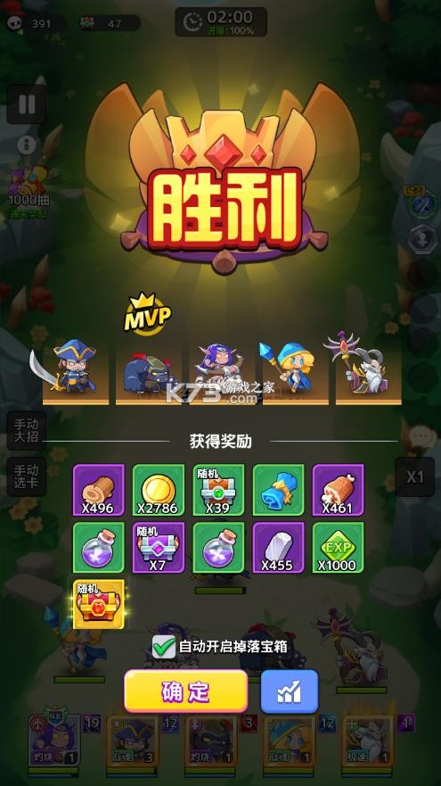 召唤萌将 v1.0.0.0 手游官方版 截图