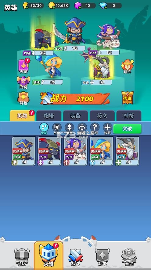 召唤萌将 v1.0.0.0 手游官方版 截图