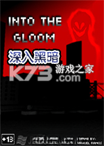 深入黑暗免费下载
