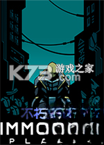 不朽星球免安装版下载