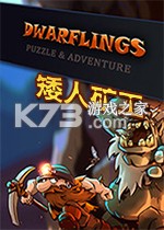 矮人矿工免费下载