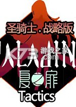 夏之扉圣骑士战略版免费下载