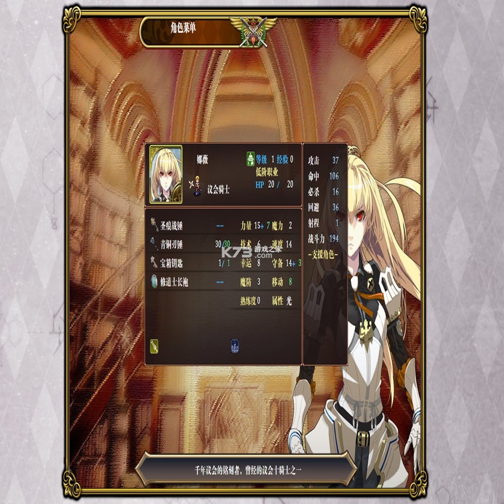 夏之扉圣骑士战略版 免费下载