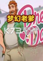 dream daddy电脑版下载