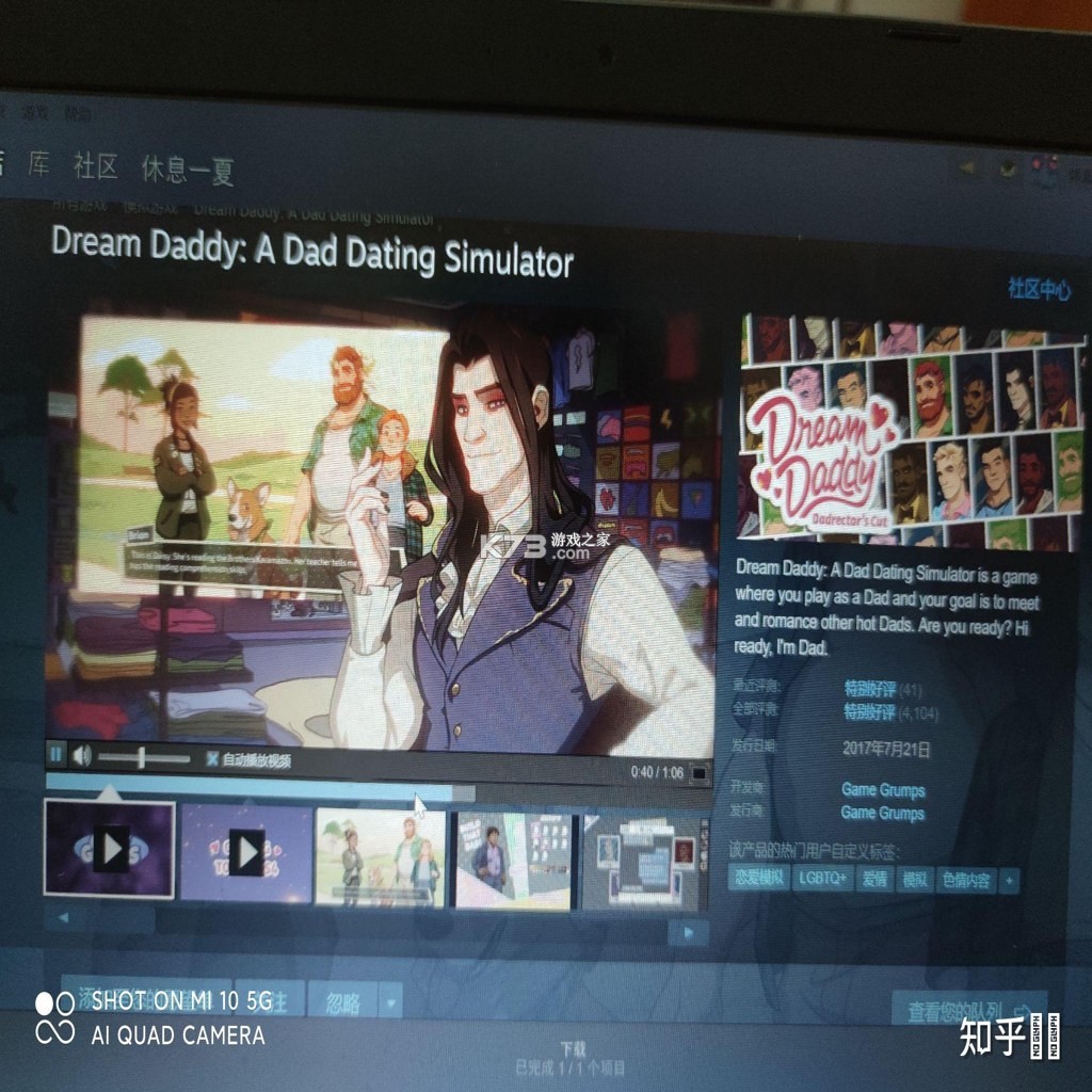 dream daddy 电脑版下载 截图