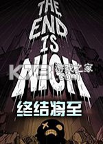 终结将至天空试炼篇免安装版下载