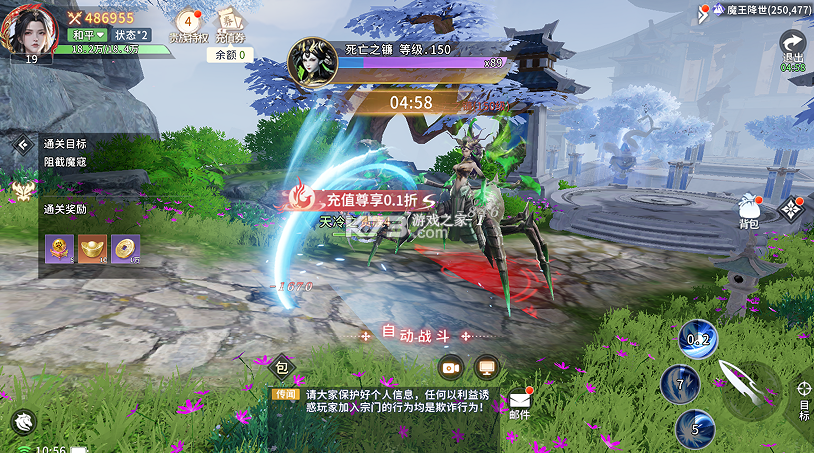 武道仙宗 v1.0.0 0.1折打金送真充版 截图