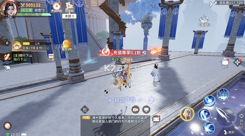 武道仙宗 v1.0.0 0.1折打金送真充版 截图
