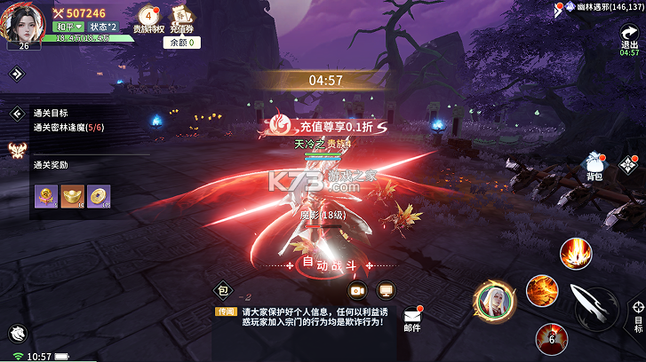 武道仙宗 v1.0.0 0.1折打金送真充版 截图