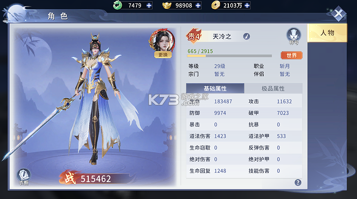 武道仙宗 v1.0.0 0.1折打金送真充版 截图