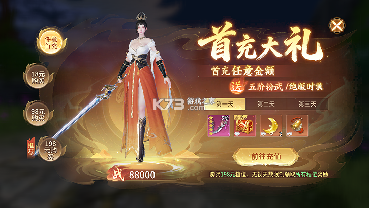 武道仙宗 v1.0.0 0.1折打金送真充版 截图