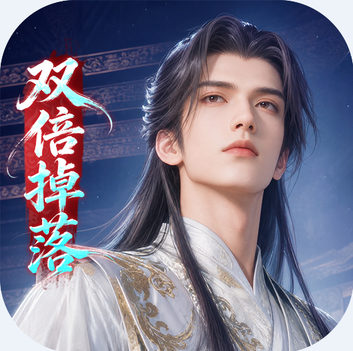 武道仙宗 v1.0.0 0.1折打金送真充版