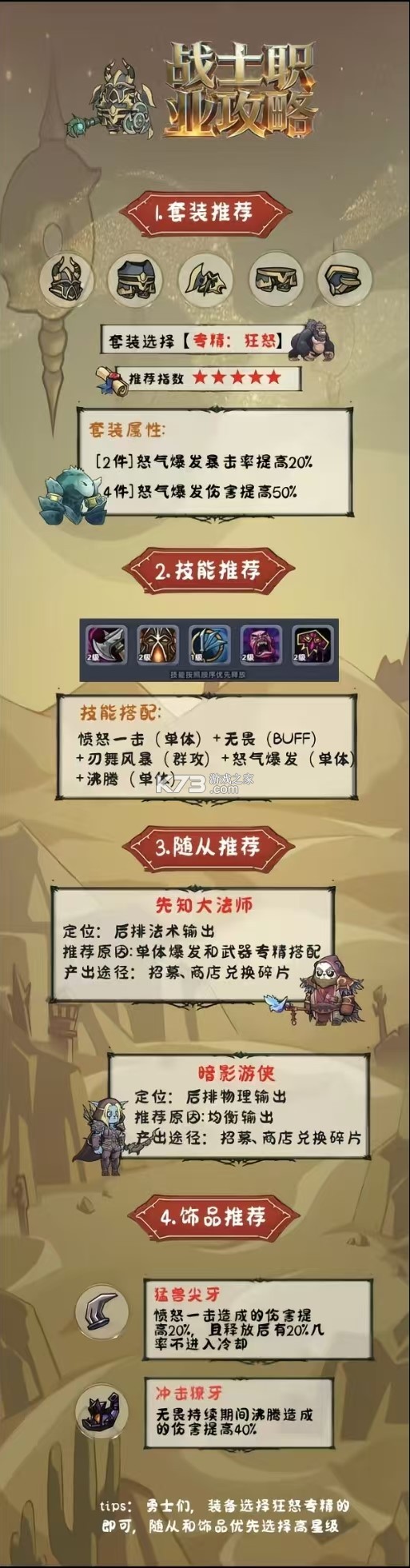 熊猫大作战 v1.0.0 手游官方正版 截图