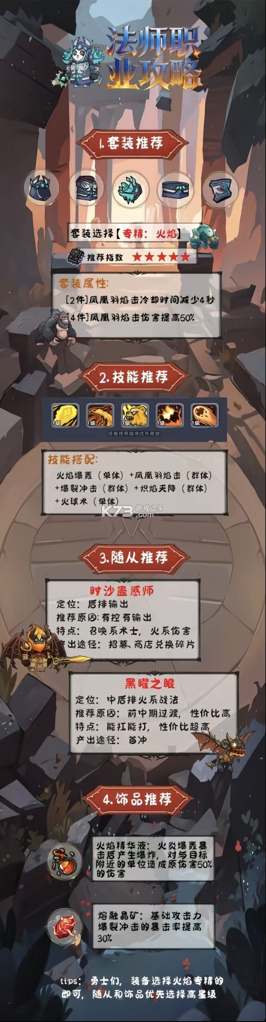 熊猫大作战 v1.0.0 手游官方正版 截图