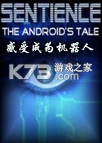 感受成为机器人免安装版下载