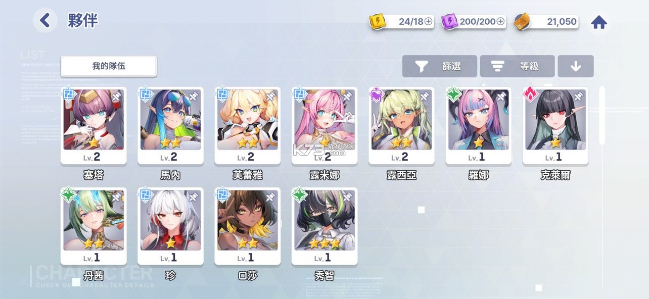 极乐事件簿 v1.5.5 台服中文版下载 截图
