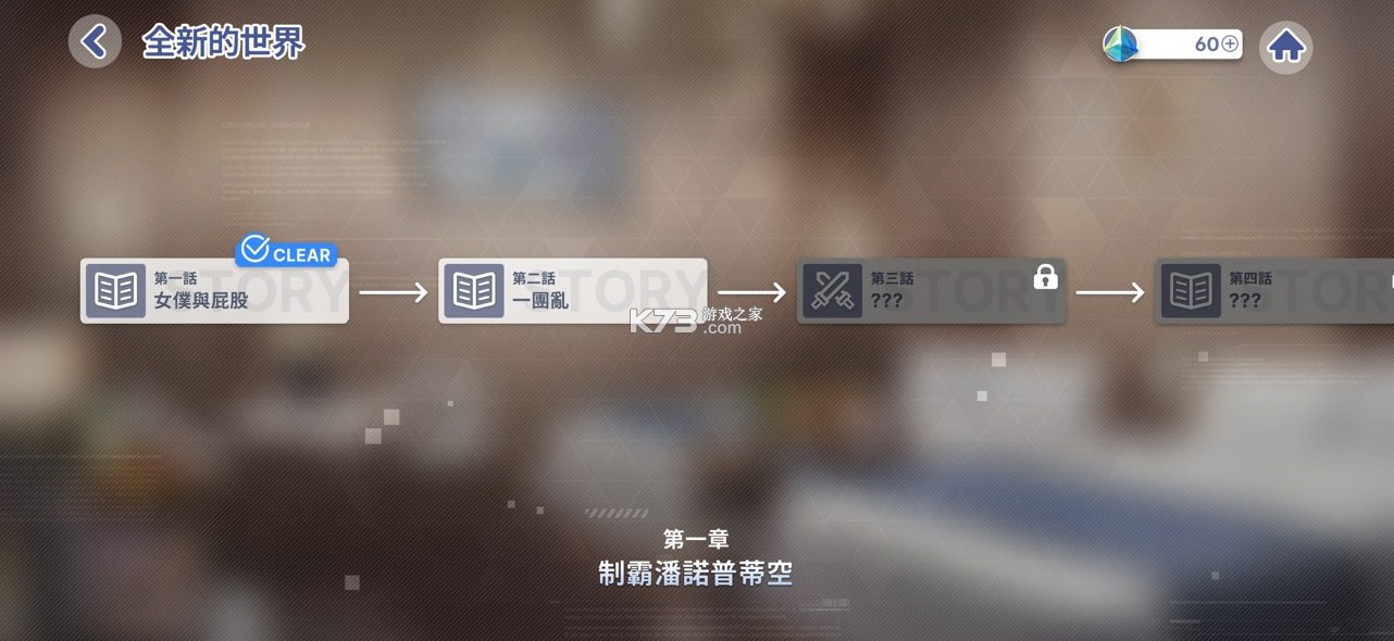 极乐事件簿 v1.5.5 台服中文版下载 截图