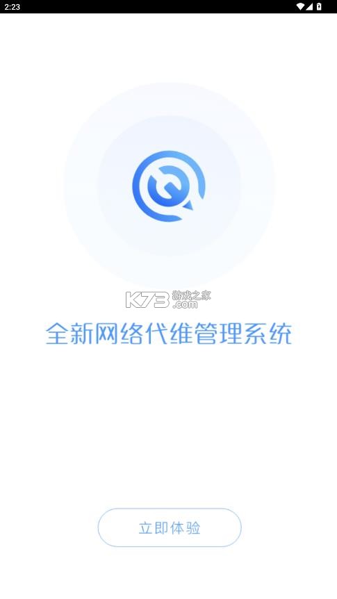 河南代维 v1.2.62 app下载安装 截图