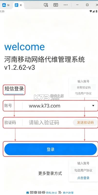 河南代维 v1.2.62 app下载安装 截图