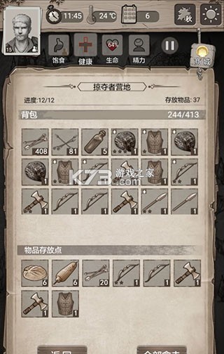 荒野日记孤岛 v1.8.9.0 破解版 截图