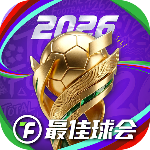 最佳球会破解版无限tf币v2.9.145