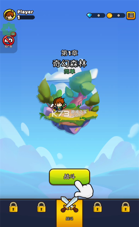 纸杯英雄 v4.2.4 无限内购版(Cup Heroes) 截图