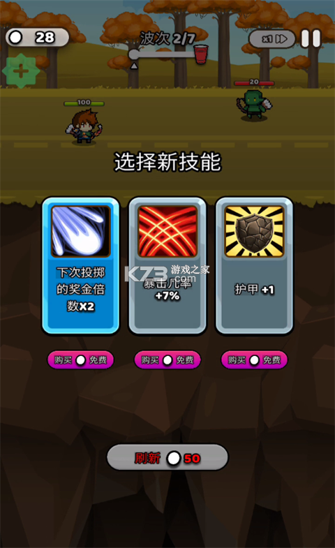 纸杯英雄 v4.2.4 无限内购版(Cup Heroes) 截图