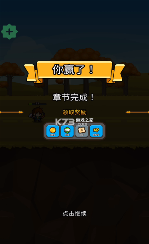 纸杯英雄 v4.2.4 无限内购版(Cup Heroes) 截图