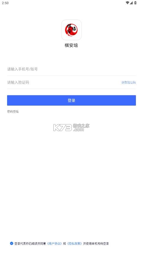 棋安培 v2.6.2 app下载安装最新版本 截图
