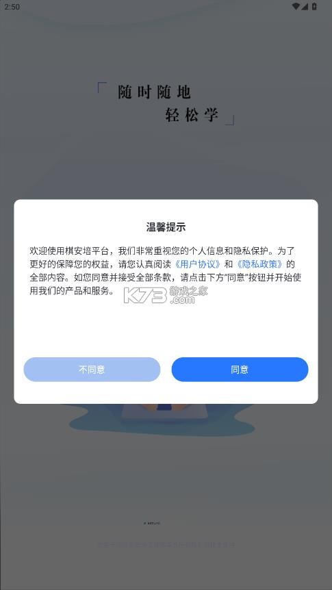 棋安培 v2.6.2 app下载安装最新版本 截图