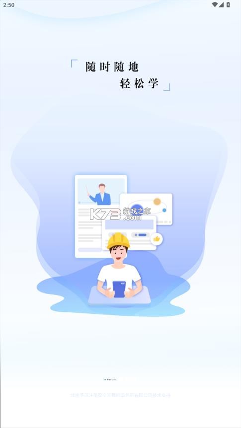 棋安培 v2.6.2 app下载安装最新版本 截图