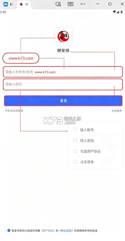 棋安培 v2.6.2 app下载安装最新版本 截图