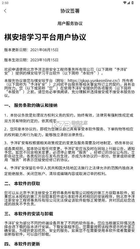 棋安培 v2.6.2 app下载安装最新版本 截图