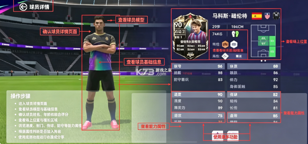 最佳球会 v2.9.155 破解版无限tf币 截图