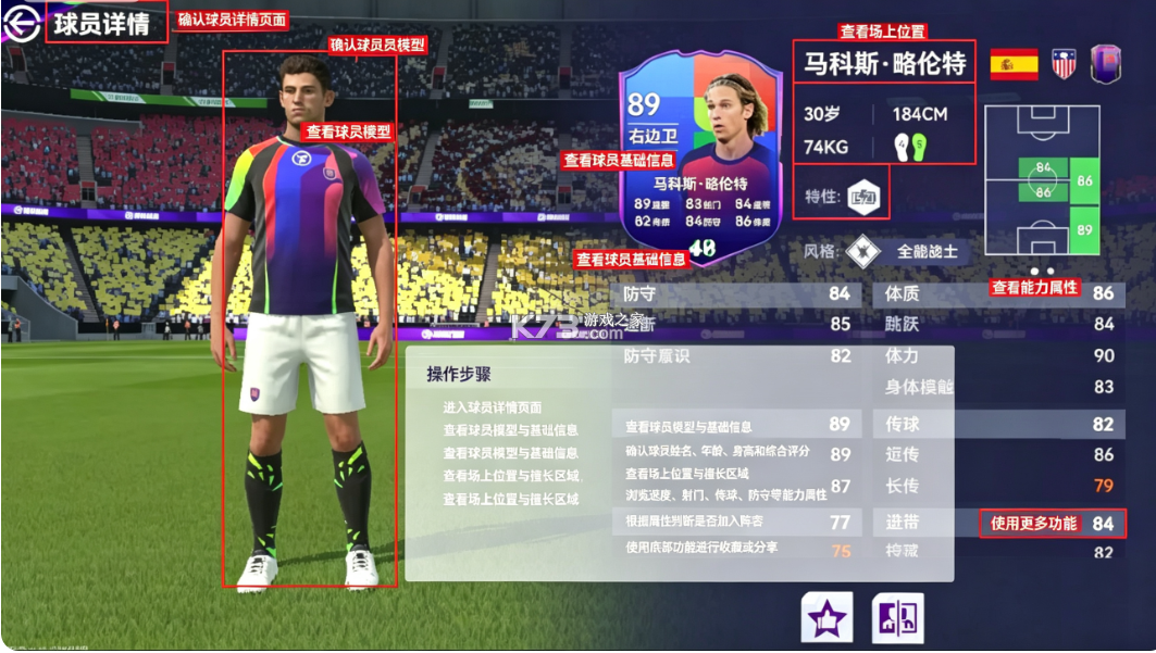 最佳球会 v3.0.108 手游最新版 截图