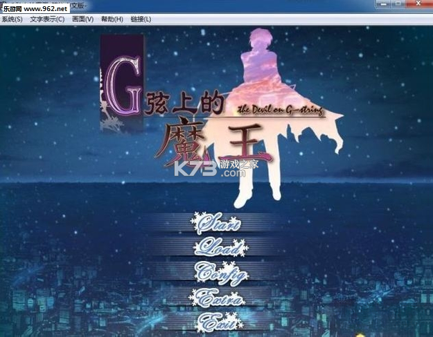 G线上的魔王 硬盘版下载 截图