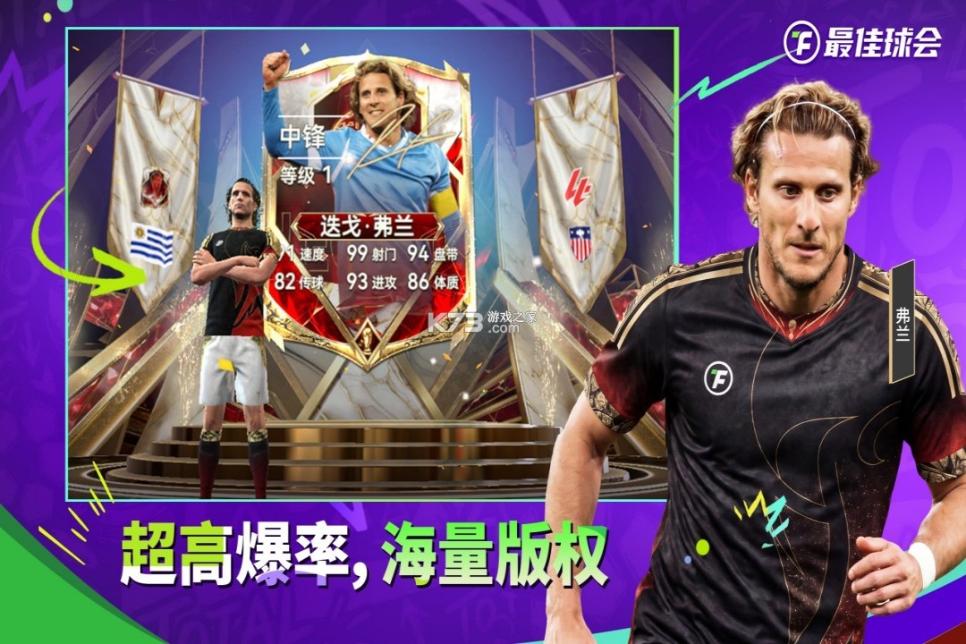 最佳球会 v3.0.108 破解无限抽 截图