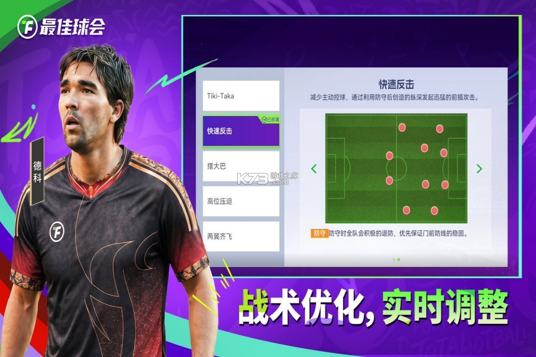 最佳球会 v3.0.108 破解无限抽 截图