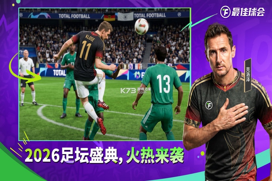最佳球会 v3.0.108 破解无限抽 截图