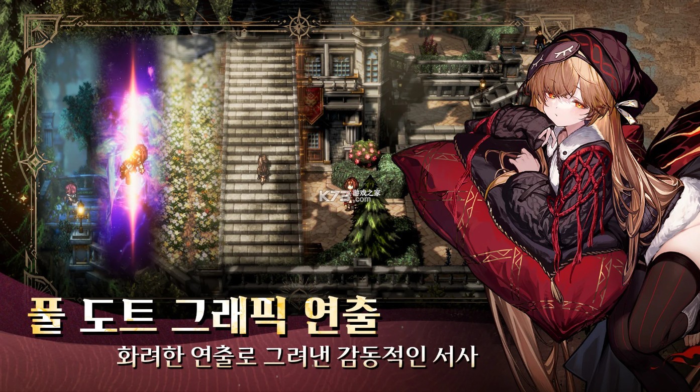 风之痕迹 v1.0.0 韩服官方下载入口 截图