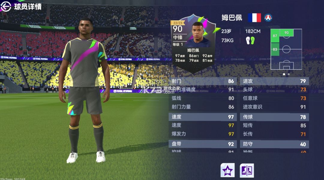 最佳球会 v3.0.108 破解无限抽 截图