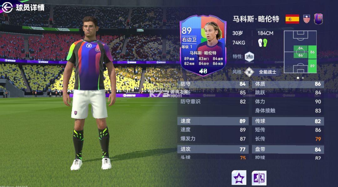 最佳球会 v3.0.108 破解无限抽 截图