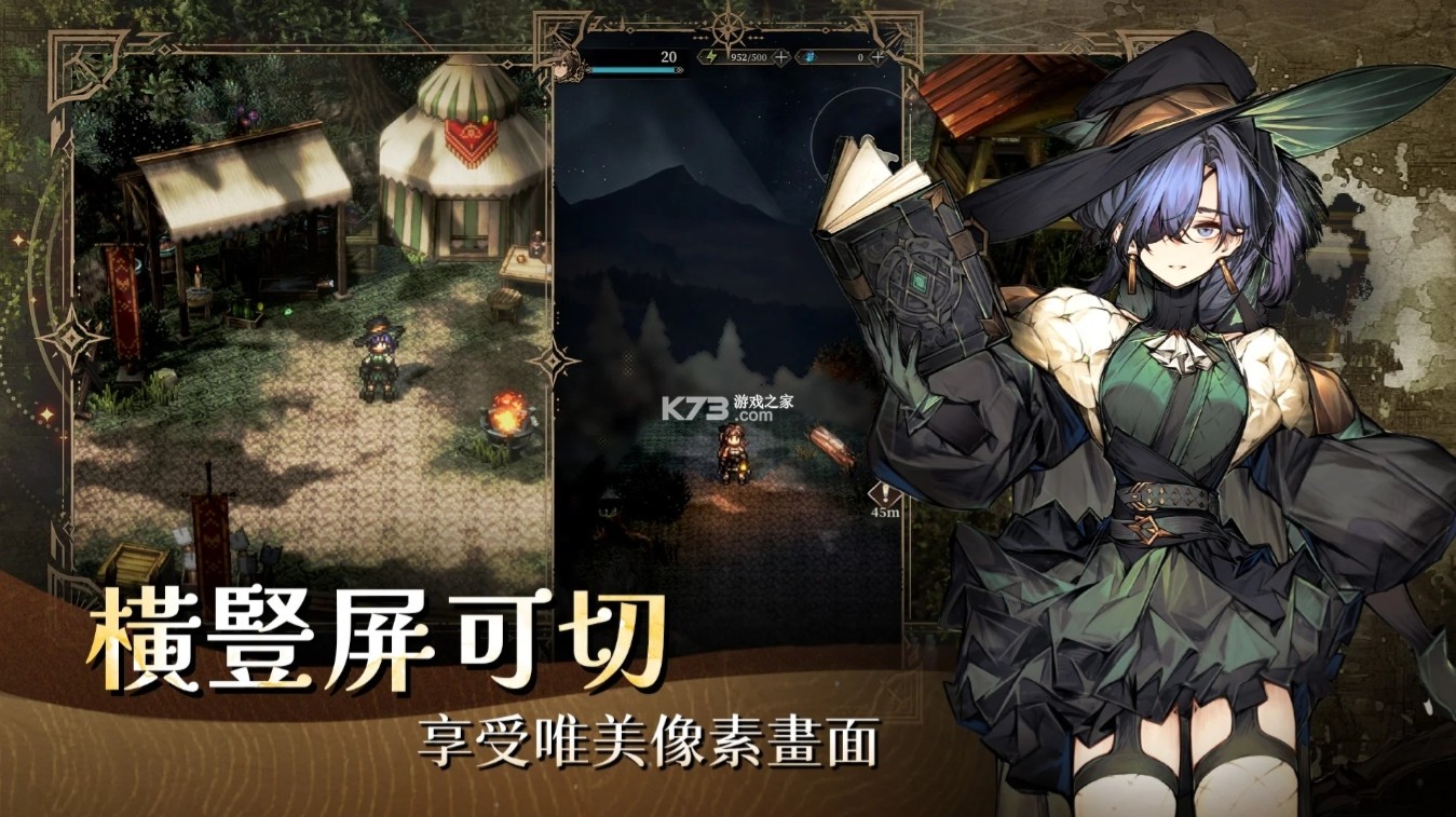 风之痕迹 v1.0.0 台服中文版下载 截图
