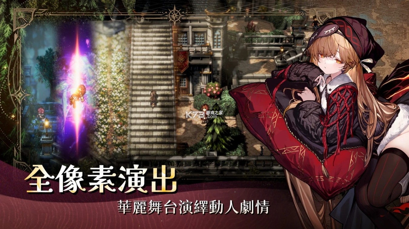 风之痕迹 v1.0.0 台服中文版下载 截图